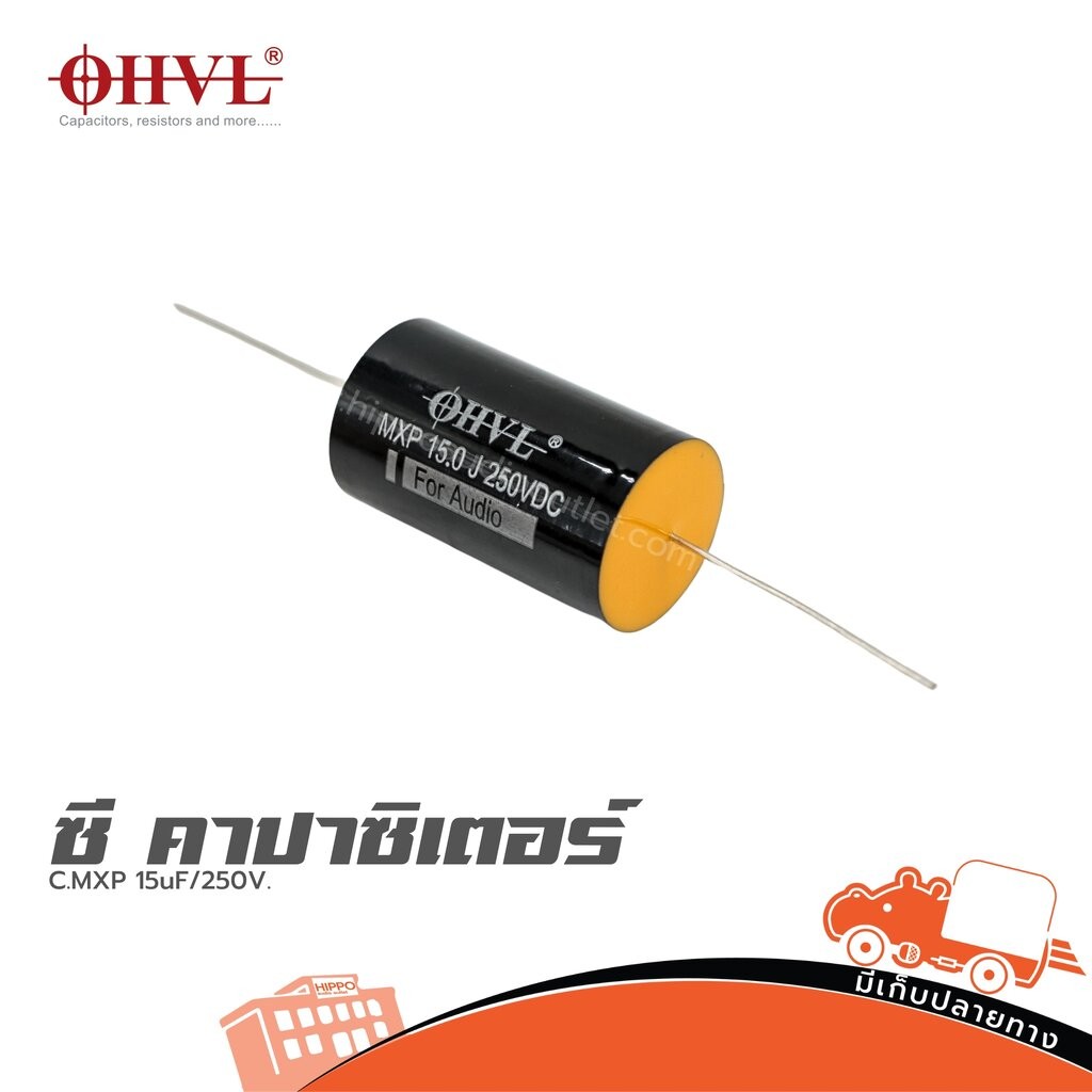 OHVL C.MXP 15uF/250V. ซีคาปาซิเตอร์ Capacitor ตัวเก็บประจุ ฮิปโป ออดิโอ Hippo Audio