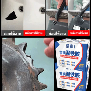 กาวดินน้ำมันอเนกประสงค์ ซ่อมเหล็ก พลาสติก ท่อ nước ถังน้ำมัน มอเตอร์ไซค์ กันน้ำ 100% แห้งเร็ว แข็งทนทาน สูง (แทนการเชื่อม)
