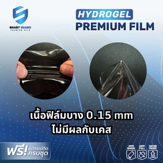 Hydrogel TPU ฟิล์มไฮโดรเจล ฟิล์มหลังและขอบข้างรอบเครื่อง ฟิล์มไฮโดรเจลรอบเครื่อง Samsung Galaxy A55 A56 A16