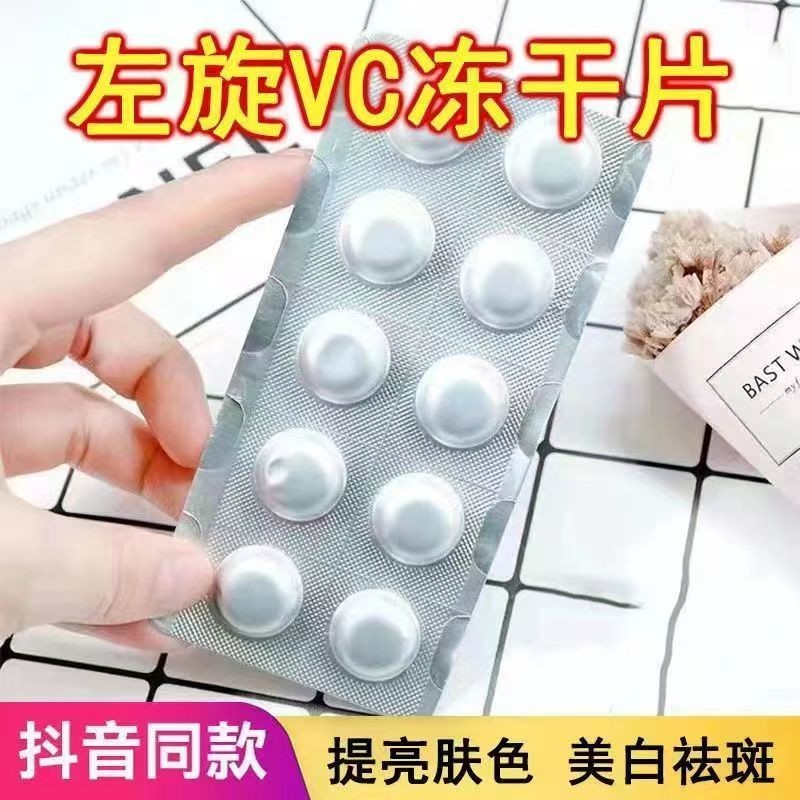 Hot Sale#Left-Handed vc Essence Lyophilized Tablet Smallpox Diluting Lifting and Firming Solid Lyoph