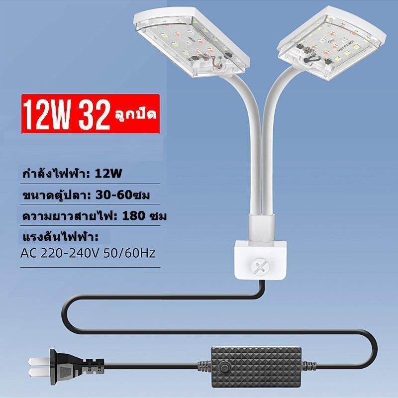 โคมไฟ 12W สามารถปรับได้ 360 โคมไฟตู้ปลา LED RGB โคมคลิป กันน้ำสำหรับปลูกพืชในตู้ปลา Aquarium Fish Tank Lightคำอธิบาย