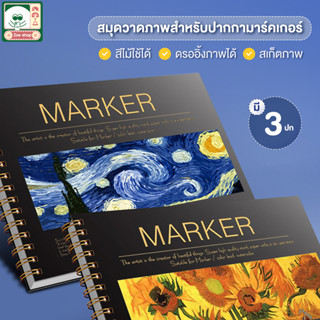 สมุดวาดรูป กราฟฟิตี้สมุดบันทึก แผ่น กระดาษวาดเขียน Sketch Bo…