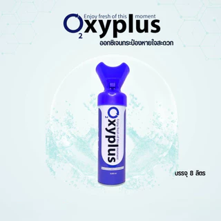 Oxyplus อ๊อกซี่พลัส Canned Oxygen 02 8000ml ออกซิเจนกระป๋อง ออกซิเจนพกพา