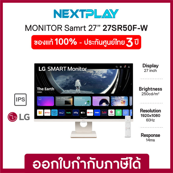 LG SMART MONITOR 27SR50F-W 27" FHD,IPS 60Hz จอมอนิเตอร์ 27นิ้ว รับประกัน 3 ปี