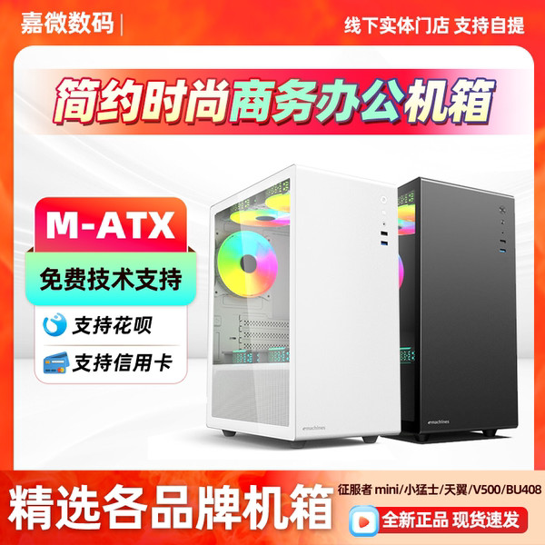 คอม เคสคอม Acer คอมพิวเตอร์เมนบอร์ด M-ATX เมนบอร์ด ATX แหล่งจ่ายไฟใต้มินิหนาเดสก์ท็อปแชสซีขนาดเล็ก