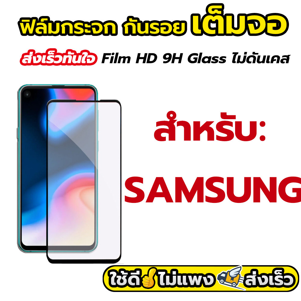 3C.PP ฟิล์มกระจก เต็มจอใส สำหรับ Samsung a04 05 06 a14 a15 A16 a23 A24 A25 A30 s 33 31 A35 53 54 A55 a72 A73 ฟิล์มใส HD