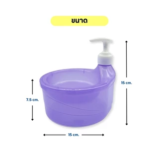 NiftyHome กล่องใส่น้ำยาล้างจาน 2 In 1 ที่ล้างจาน+ขวดปั้ม*แถมฟองน้ำ* ขวดใส่น้ำยาล้างจาน+ที่เก็บฟองน้ำ