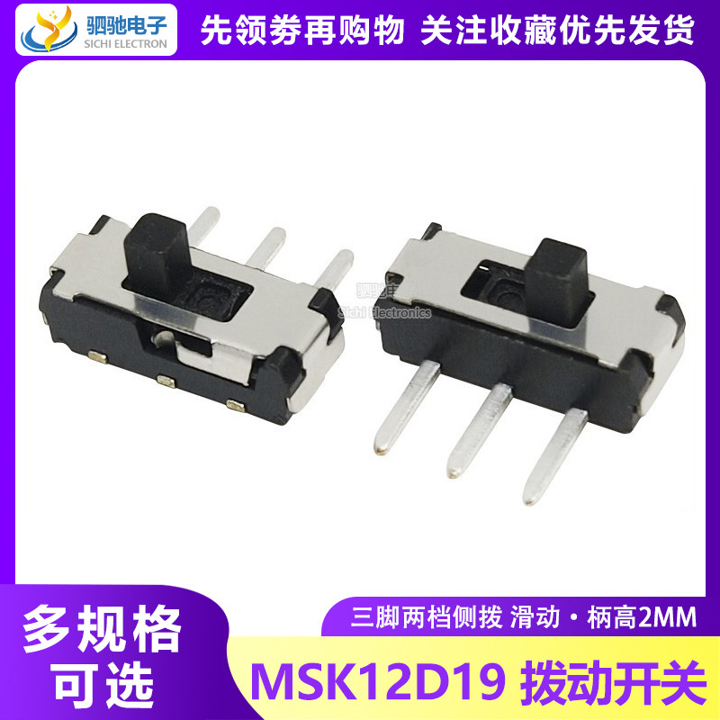 Msk-12d19 (1P2T) Toggle Switch Micro Switch สวิตช์เลื่อนจับสูง P = 2MM MSK12D19