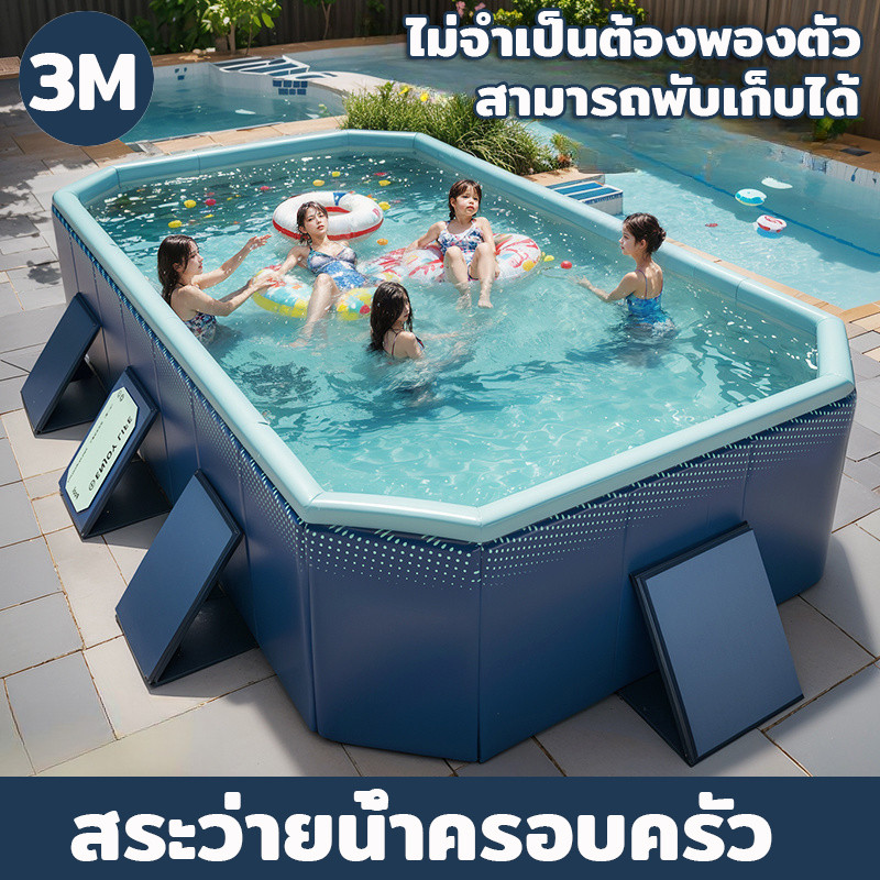 สระว่ายน้ำครอบครัว ไม่จำเป็นต้องพองตัว พื้นที่ขนาดใหญ่ ไม่จำเป็นต้องพองตัว สามารถพับเก็บได้ วัสดุหนา