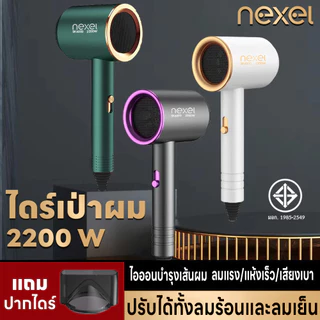 ไดร์เป่าผม 2200W hair dryer ที่เป่าผม ปรับได้ 3 ระดับ พร้อมปากไดร์ ลมร้อนและลมเย็น แบบพกพา ไดร์เป่าผมวัตต์ เสียงเงียบ