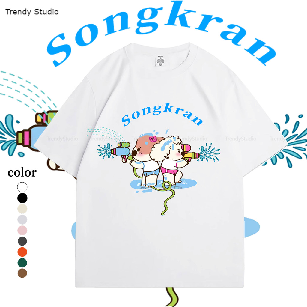 C0D🚚พร้อมส่ง🚚สุขสันต์วันสงกรานต์🔫เสื้อยืด oversize T-shirts ลายการ์ตูน แฟชั่น สวมใส่สบาย💧Happy Songk