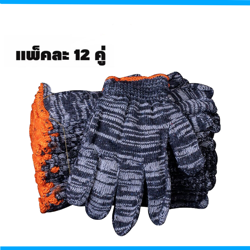 ยกโหล/12คู่ ถุงมือผ้าฝ้าย ถุงมือสีเทา  ถุงมือช่าง เพื่อการเกษตรทำสวน ป้องกันมือ ถุงมือ ถุงมือใส่ทำงาน สีขาวสีดำ