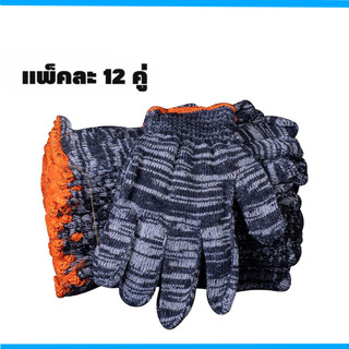 ยกโหล/12คู่ ถุงมือผ้าฝ้าย ถุงมือสีเทา  ถุงมือช่าง เพื่อการเกษตรทำสวน ป้องกันมือ ถุงมือ ถุงมือใส่ทำงาน สีขาวสีดำ