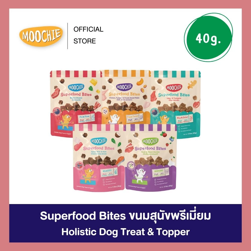 Moochie Superfood Bites ขนมสุนัขพรีเมี่ยม High Protein