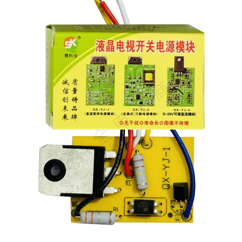 โมดูลจ่ายไฟ LED LCD TV แผงสวิตช์สากล บางเฉียบ กำลังสูง ตัวอย่าง DC ทั่วไป 12V 24V