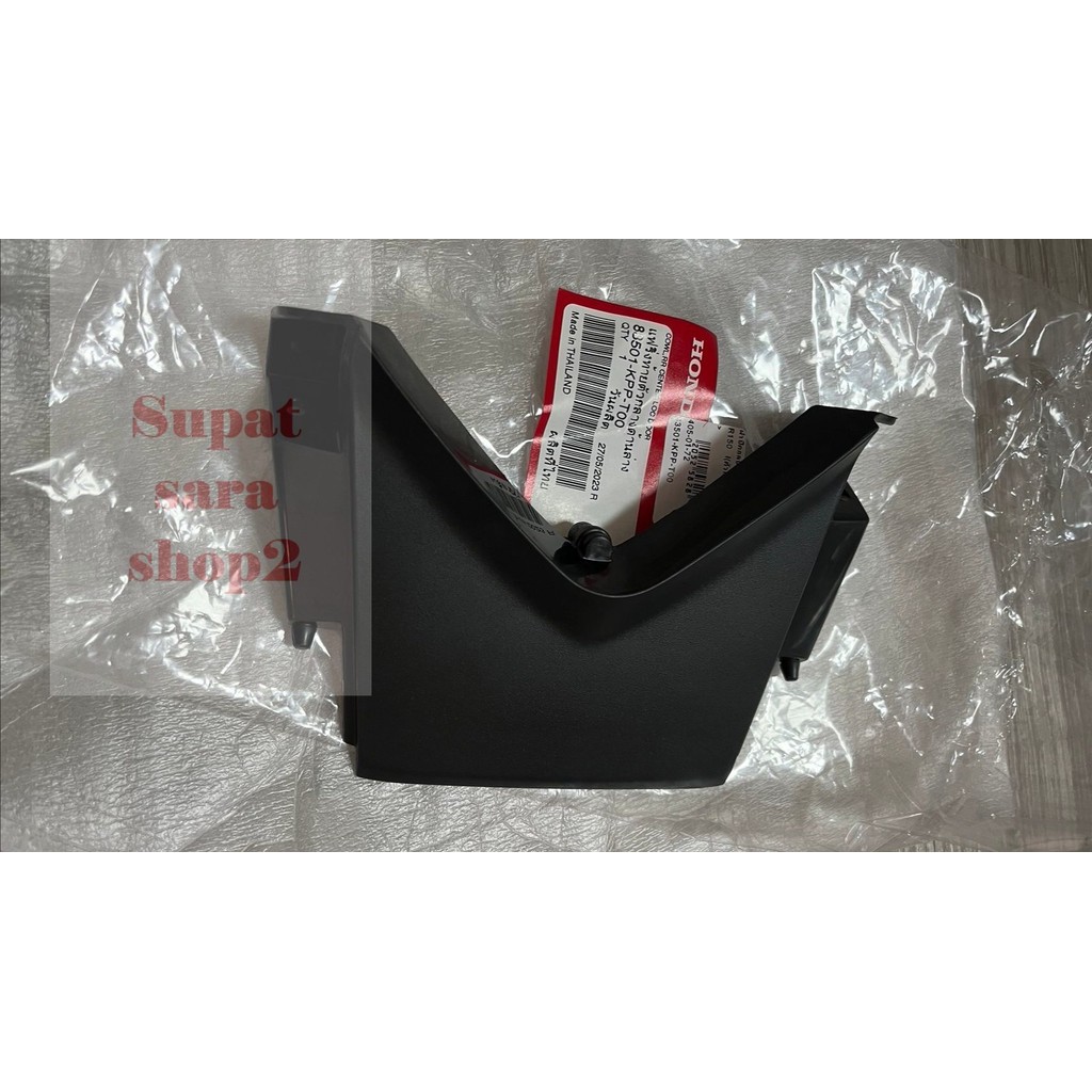 แฟริ่งท้ายตัวกลางด้านล่าง CBR150R ปี 2011-2016 อะไหล่แท้่ 83501-KPP-T00