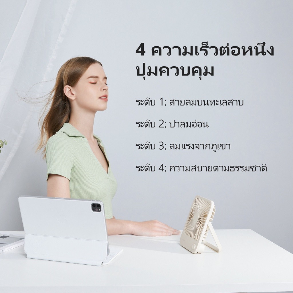JisuLife Table Fan Life1 พัดลมพกพา พัดลมตั้งโต๊ะ ขนาดเล็ก USB ชาร์จ 4500 mAh ลมแรง แบตเตอรี่ขนาดเล็ก สำหรับหอพัก สำนักงาน กลางแจ้ง ราคา ถูกที่สุด ดีลบีเคเค แกลเลอรีภาพที่ 2