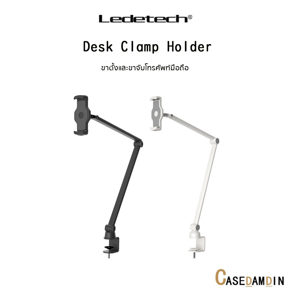 LEDETECH Desk Clamp Holder ขาตั้งและขาจับโทรศัพท์มือถือเกรดพรีเมี่ยม สำหรับ SmartPhone/Tablet อุปกรณ
