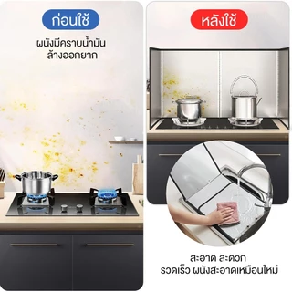 Sweethome แผ่นกั้นน้ำมัน ฉากกั้นน้ำมันกระเด็น กันน้ํามันกระเด็น ที่กันลมเตาแกส แผ่นกันน้ำมันกระเด็น S/L