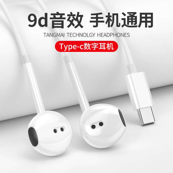 หูฟัง type c หูฟังมีสาย หูฟัง Taffic เหมาะสําหรับอินเทอร์เฟซ type-c ชนิดใส่ในหู Huawei p40mate20nova