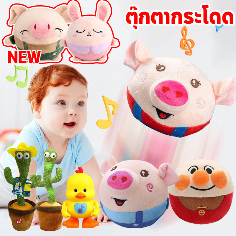 COD ตุ๊กตาดุ๊กดิ๊ก ระบบชาร์จUSB กระโดดได้ พูดตามได้ มีเสียงเพลง ตุ๊กตากระโดด ของขวัญสำหรับเด็ก