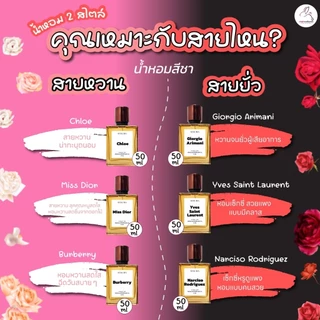 กลิ่น sauvage เซอวาส [✨กด 3ชิ้น เพื่อรับโปร2แถม1✨] น้ำหอม สี ชา ออยล์ ของแท้ seecha oil Perfume น้ำหอมสีชาseecha