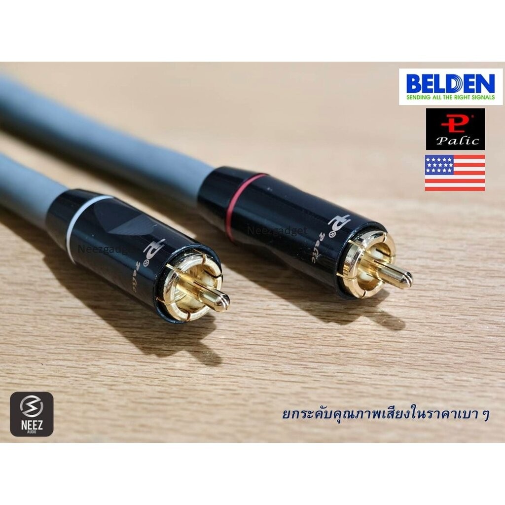 สายสัญญาณ RCA Belden USA เสียงดีราคาเบาๆ ร้านไทย สั่งได้เลย