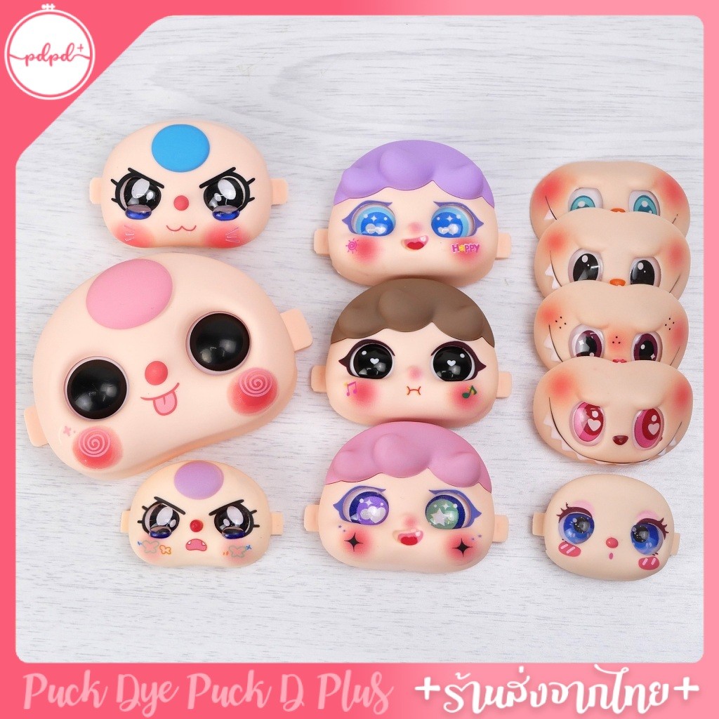 หน้าตุ๊กตา เบบี้ทรี ลาบูบู้ ไลล่า มิโกะ DIY สำหรับงานถัก หลายแบบหลายขนาด มีของพร้อมส่ง