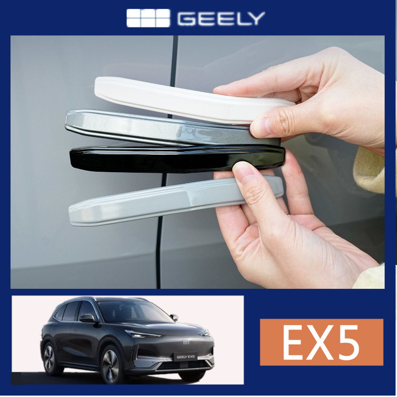 Geely EX5 e5 สติ๊กเกอร์กันกระแทกประตู, แถบป้องกันรอยขีดข่วน, อุปกรณ์ป้องกัน, อัพเกรดภายใน