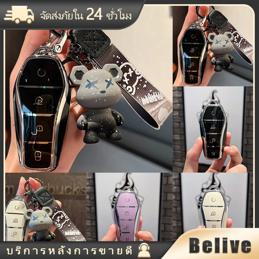 เคสกุญแจรถยนต์ byd dolphin e2 พวงกุญแจ เคสป้องกันรอยกุญแจ ปลอกกุญแจ