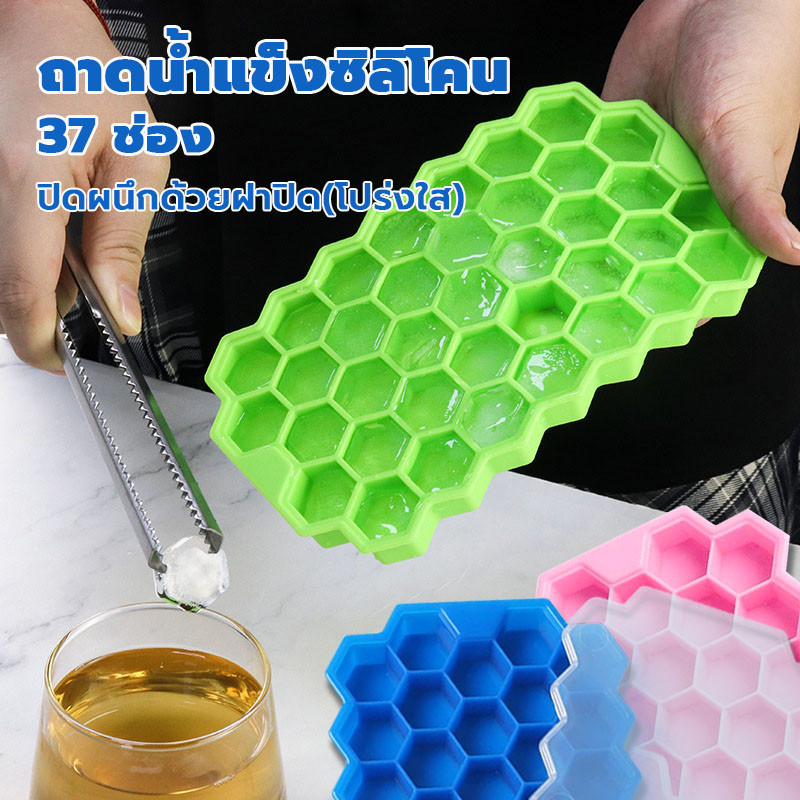 แม่พิมพ์ทำน้ำแข็ง ถาดน้ำแข็ง 37ช่อง มีฝาปิด ใช้สำหรับเป็นแม่พิมพ์ในการทำก้อนน้ำแข็ง ช็อคโกแลต วุ้น พุดดิ้ง