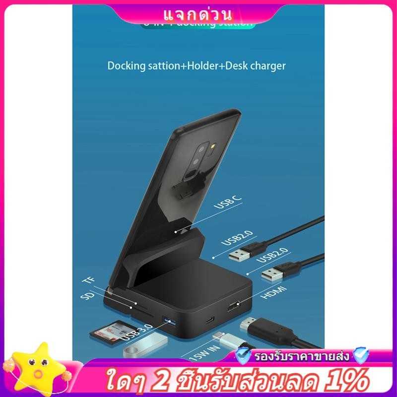 In -Docking Station Type C ถึง Hdtv Docking Station ที่วางโทรศัพท์มือถือเหมาะสําหรับโทรศัพท์มือถือแล