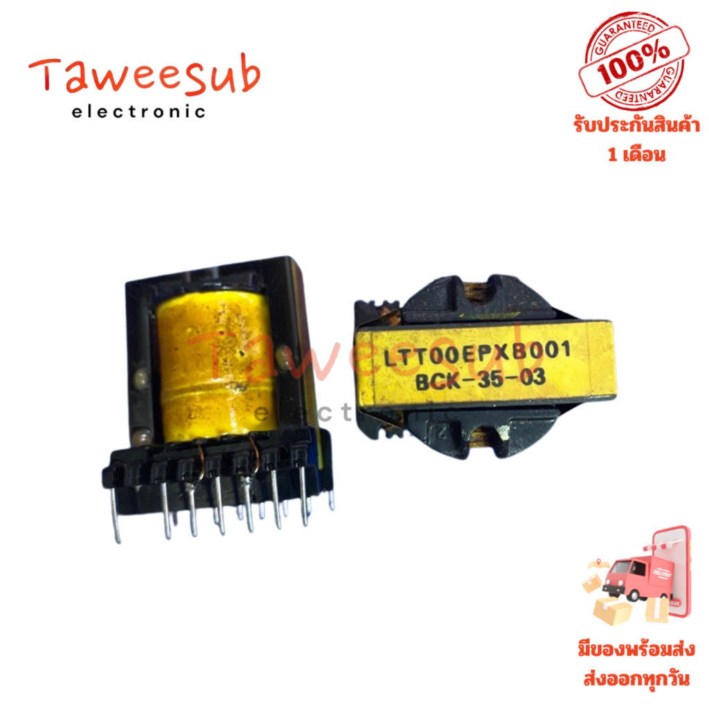Transformer รุ่น BCK-35-03 หม้อแปลง 220V to 12V สำหรับงานวงจรทั่วไป