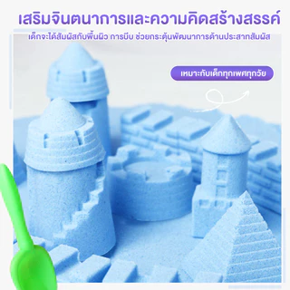 ทรายวิเศษ ทรายวิทยาศาสตร์ ทรายเด็กเล่น 1 KG. พัฒนาทักษะการลงมือปฏิบัติจริงของเด็ก ปลอดสารพิษ ไม่มีการบาดเจ็บที่มือ