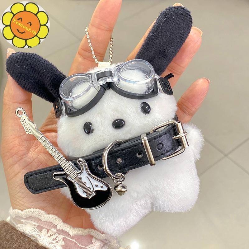 YESCONT Kawaii Pilot พวงกุญแจสุนัข Plush Sanrio น่ารัก Pochacco เข็มขัดกีตาร์พวงกุญแจรถแขวนตุ๊กตากระเป๋าจี้ Charms ตกแต่งของขวัญ TH