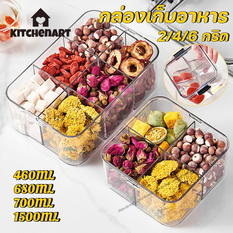 กล่องเก็บอาหาร แบขวดโหลสูญญากาศ่ กล่องใส งช่อง ปิดผนึก กันความชื้น 4/6 กริด โถเก็บเมล็ดกาแฟ