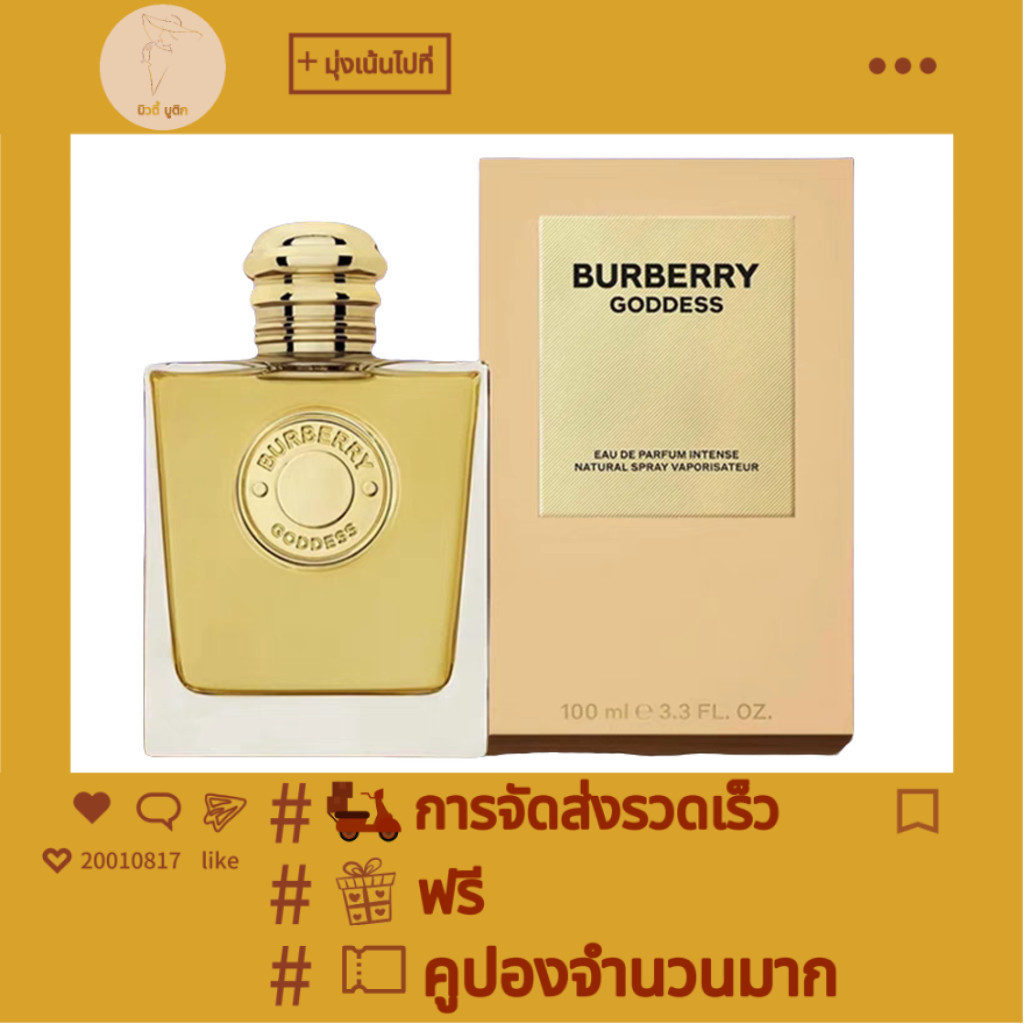 พร้อมส่ง BURBERRY GODDESS EDT 100ml