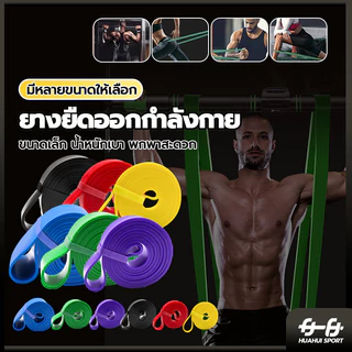ออกกำลังกายได้ทุกส่วน วัสดุTPE ต้าน6ระดับ (8-56 Kg) กีฬาโยคะเปิดไหล่ดึงขากลับผู้หญิงดึงเชือกยืดสายความแข็งแรง