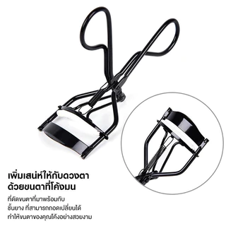 ที่ดัดขนตา ดัดขนตา ดัดขนตางอน ด้วยยางนุ่ม ช่วยให้การดัดขนตาได้งอนสวยไม่เจ็บ สไตล์อิน