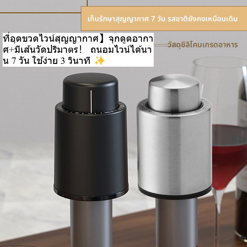 จุกไวน์แดงครัวเรือนปิดผนึกสูญญากาศจุกขวดไวน์เครื่องปิดผนึกขวดไวน์แดงสด-เก็บฝาขวดที่มีขนาดจุกไวน์ ราคา ถูกที่สุด ดีลบีเคเค แกลเลอรีภาพที่ 2