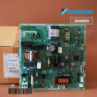 2540651 แผงวงจรแอร์ Daikin แผงบอร์ดแอร์ไดกิ้น บอร์ดคอยล์ร้อน…