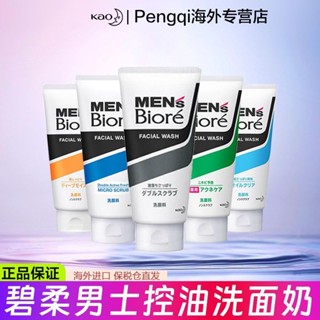 Bonded Zone Haikao Birou ทําความสะอาดผิวหน้าและน้ํามันล็อคดอ…