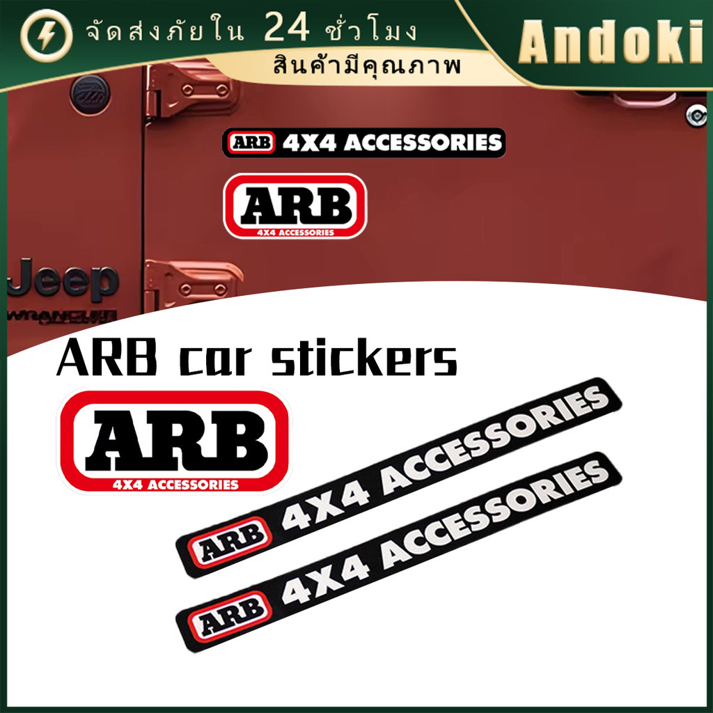 sticker สติ๊กเกอร์ลาย ARB 4x4 ติดรถยนต์ แบบสะท้อนแสง กันน้ำ กันแดด