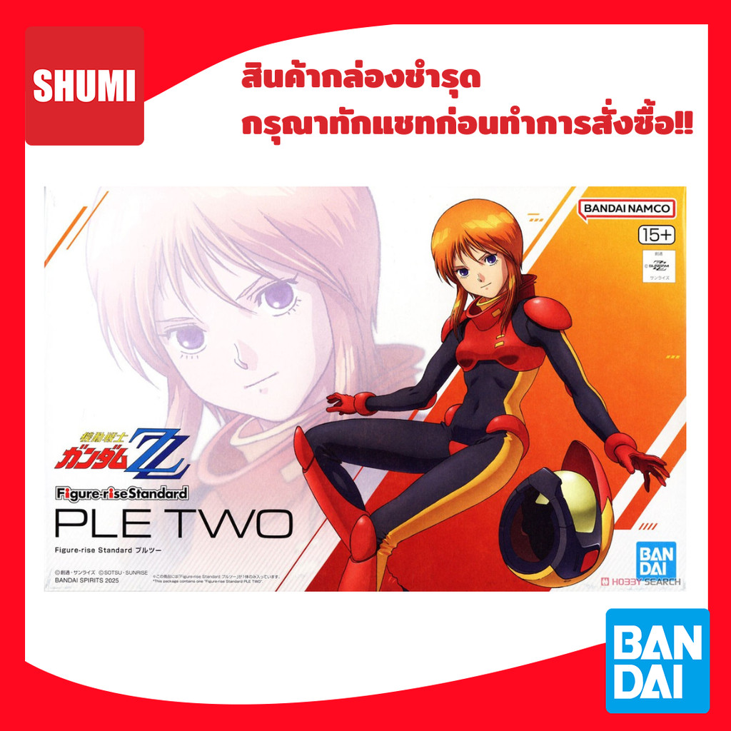 สินค้ากล่องชำรุด Bandai FIGURE-RISE STANDARD PLE TWO 4573102683304
