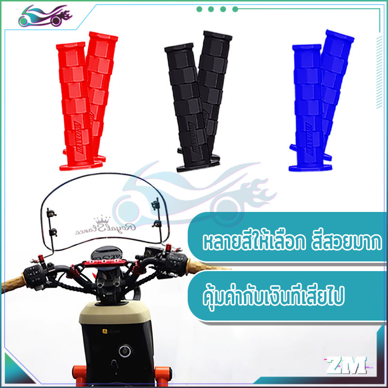 ปลอกแฮนเดโทน่า ปลอกมือรถมอเตอร์ไซค์ สีดำ สีน้ำเงิน และสีแดง ปลายปิด ตัวปลายแฮนด์จะตัน ใส่รถได้ทุกรุ่น - รูปที่ 5