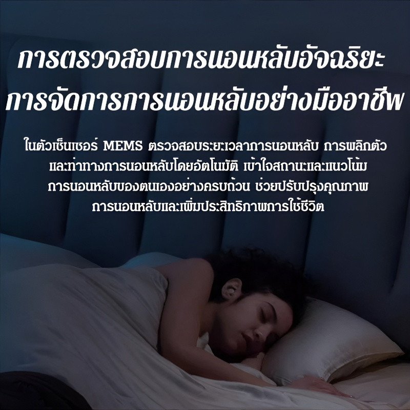 【เงียบใน 1 วิ】หูฟังไร้สายบางเฉียบสำหรับการนอนหลับ/บลูทูธไร้สาย หูฟังไร้สาย หูฟังฟังเพลง ระบบตัดเสียงรบกวนแบบแอคทีฟ การส่งข้อมูลแบบหน่วงเวลาต่ำ นอน สวมใส่สบาย หูฟัง หูฟังบลูทูธ น้ำหนักเบา การทำงานแบบสัมผัสอัจฉริยะ กันเสียงได้ดี ทุกฤดูกาล