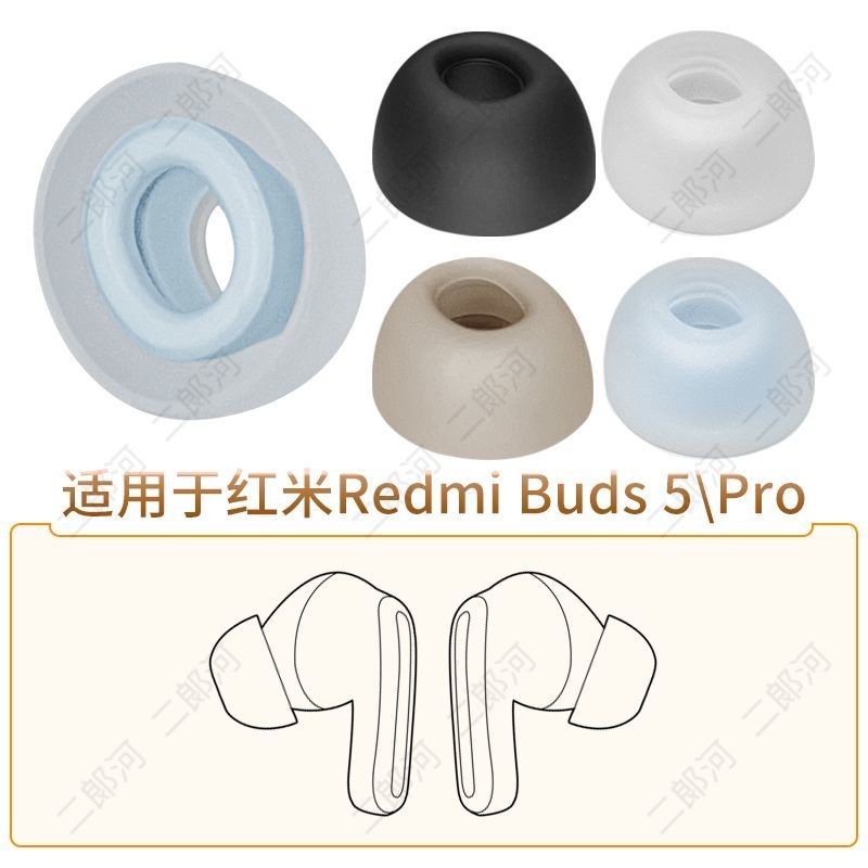 [กันน้ําป้องกันฝุ่น] เหมาะสําหรับ Redmi Buds5Pro ชุดหูฟังบลูทูธปลั๊กยางนุ่มหมวกหูเคสซิลิโคนที่อุดหู Earmuff Redmi อุปกรณ์เสริม