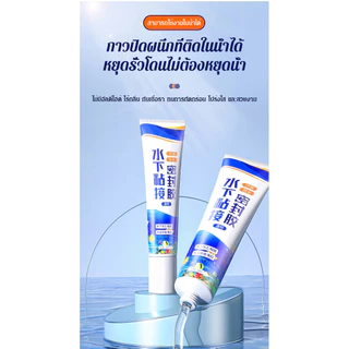 🔥สินค้าขายดี🔥【เหนียวสุดๆ】น้ำยาเคลือบหลุมร่องฟันใต้น้ำ กาวพิเศษกันน้ำ โปร่งใส กาวแก้วปิดผนึกไร้รอยต่อ ซ่อมแซมรอยแตก ซ่อมรอยรั่ว น้ำยาซีลใต้น้ำ กันและป้องกันการรั่วซึม ไร้กลิ่นและเป็นมิตรต่อสิ่งแวดล้อม แบบใส กันน้ํา