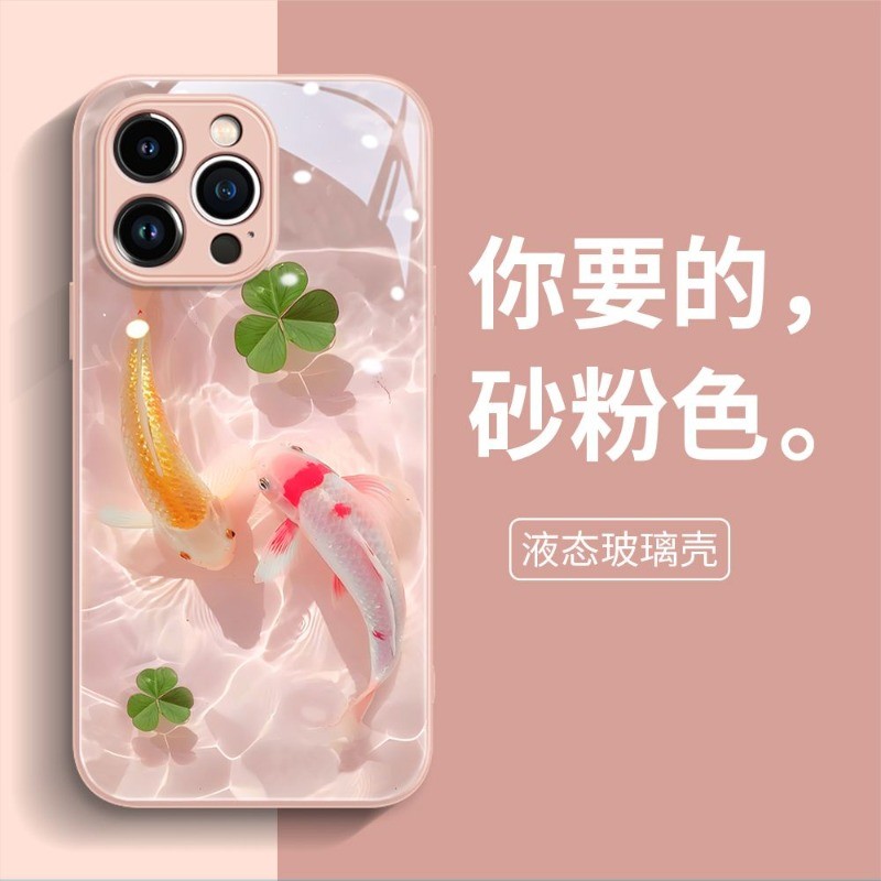 Lucky Grass Water Ripple Koi สําหรับ iPhone16promax 15 เคสโทรศัพท์ 14plus 13mini 12 11promax แก้ว 6 7 8plus Anti Drop XSmax XR แพ็คกรณี