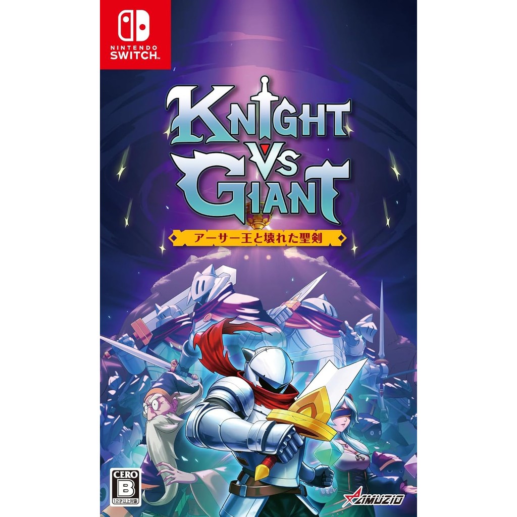 แผ่นเกม Nintendo Switch 🎮 Knight vs Giant The Broken Excalibur | แท้มือ1 🆕 | Zone2 ญี่ปุ่น (เปลี่ยน 